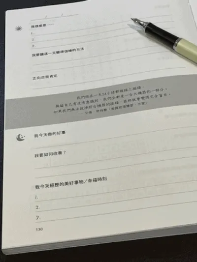 6分鐘日記