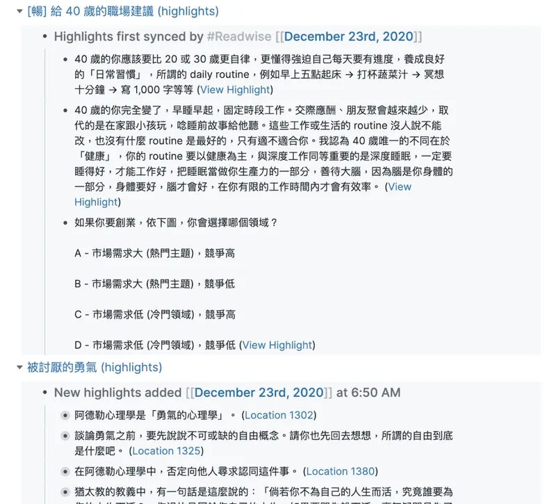 Roam Research 同步結果